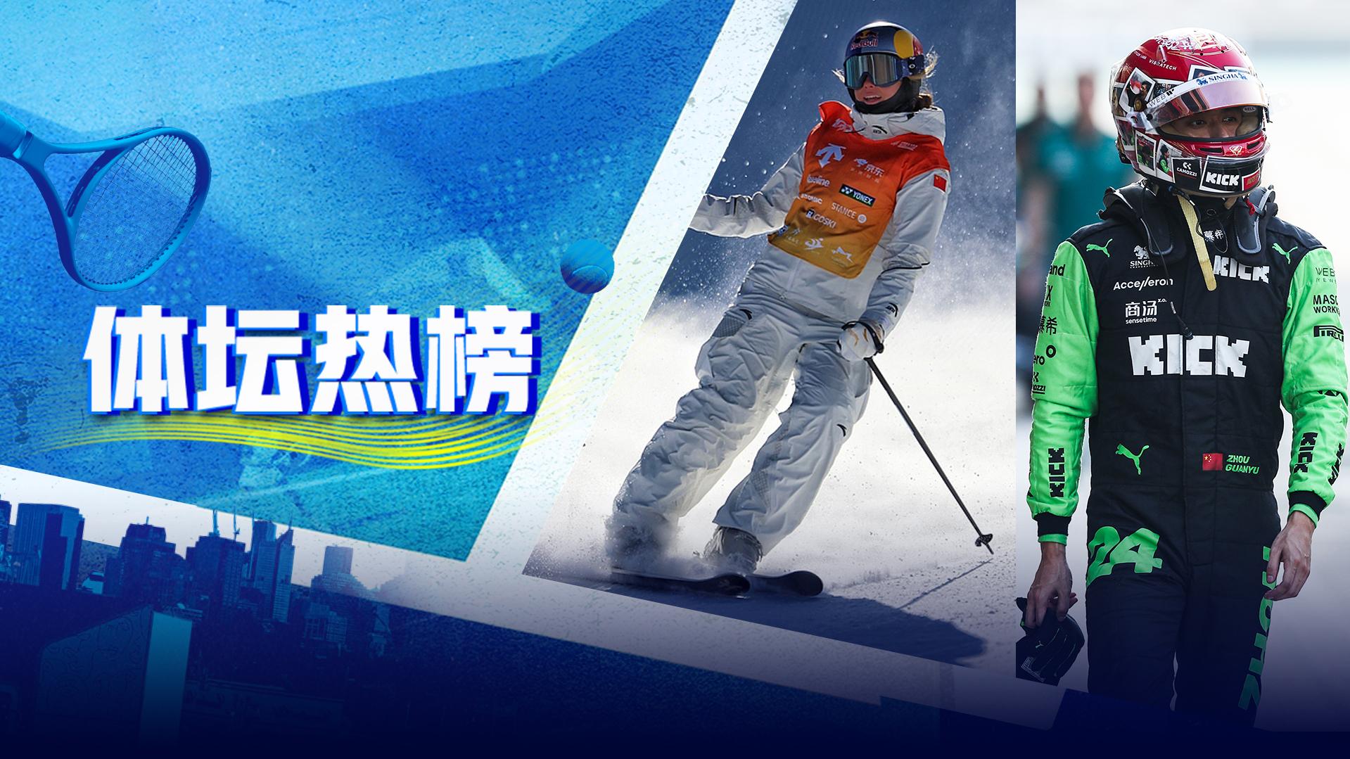 无需付费畅享全球赛事高清观看体验